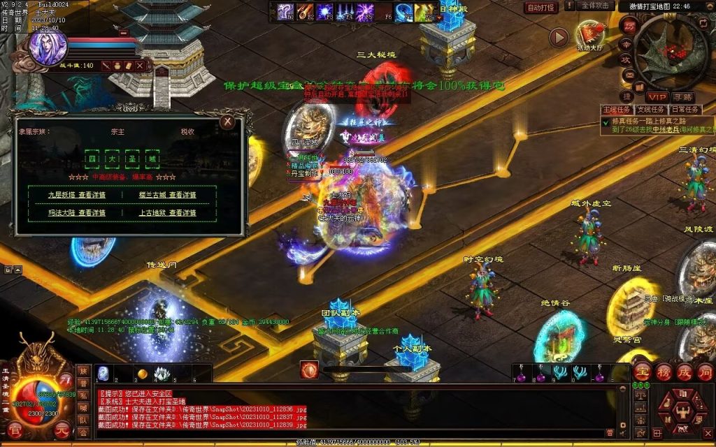 图片[34]-新一梦江湖海底融合-自动回收-玄武顶级