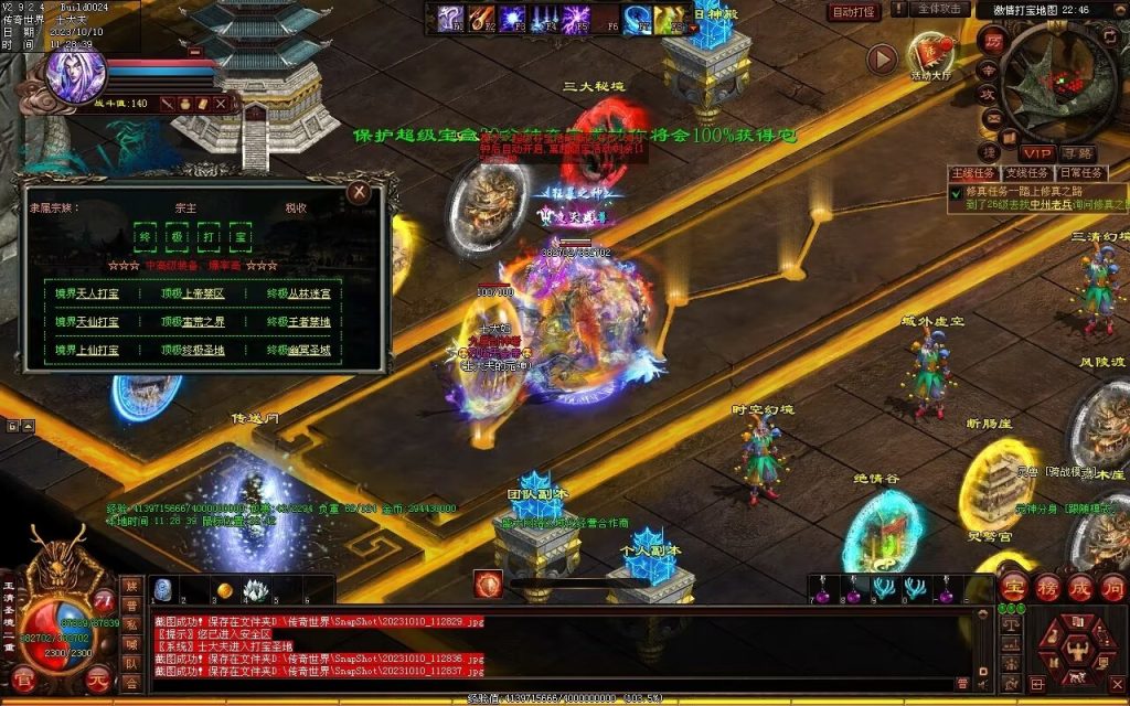 图片[35]-新一梦江湖海底融合-自动回收-玄武顶级