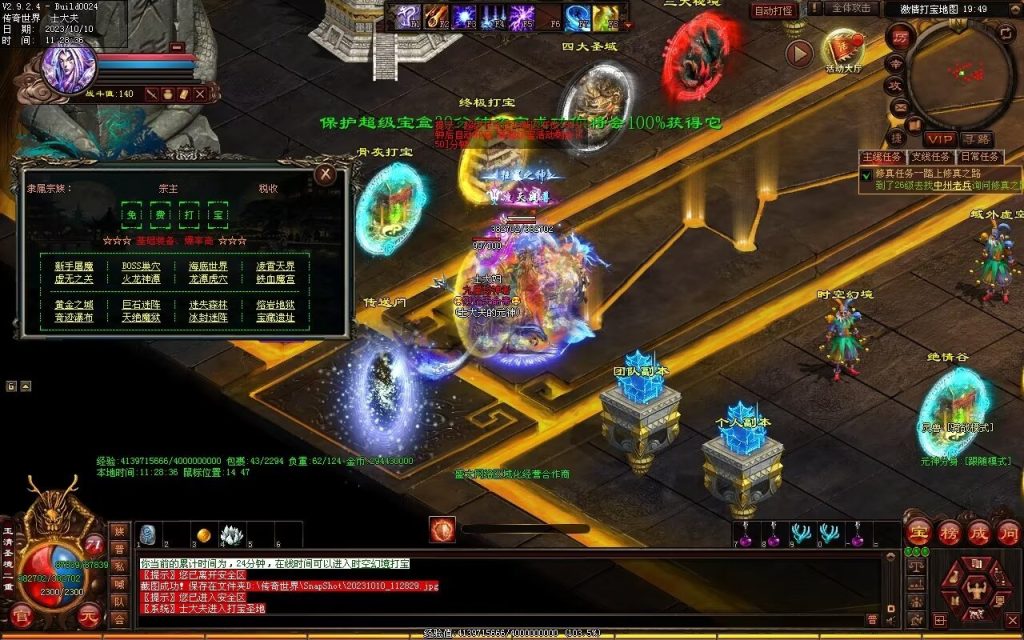 图片[37]-新一梦江湖海底融合-自动回收-玄武顶级