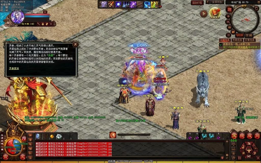 图片[39]-新一梦江湖海底融合-自动回收-玄武顶级