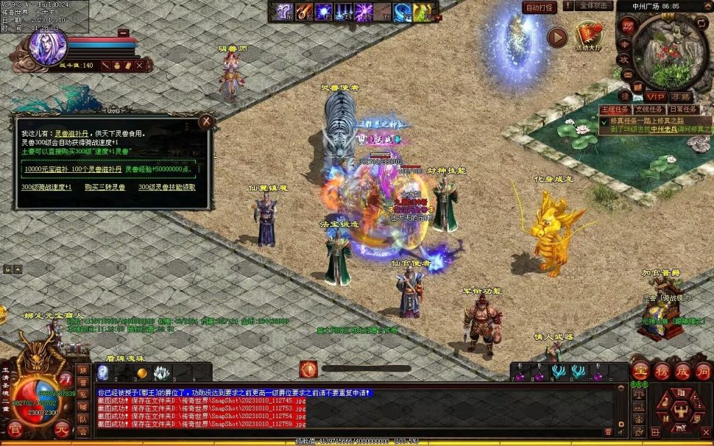 图片[40]-新一梦江湖海底融合-自动回收-玄武顶级