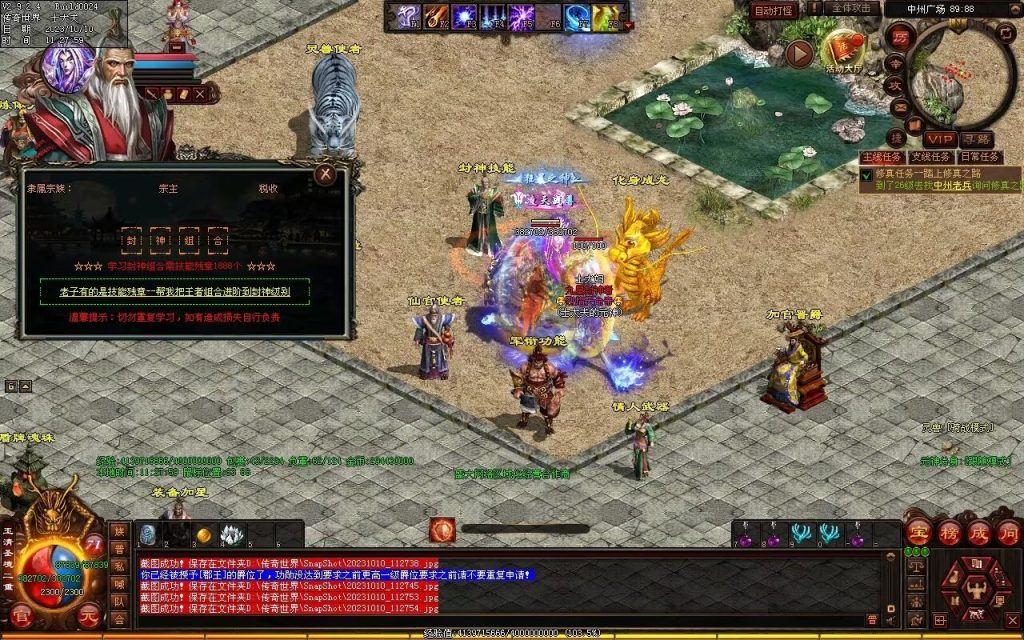 图片[41]-新一梦江湖海底融合-自动回收-玄武顶级