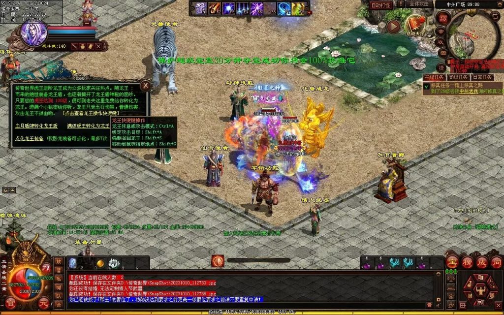 图片[44]-新一梦江湖海底融合-自动回收-玄武顶级