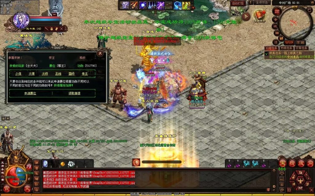 图片[45]-新一梦江湖海底融合-自动回收-玄武顶级