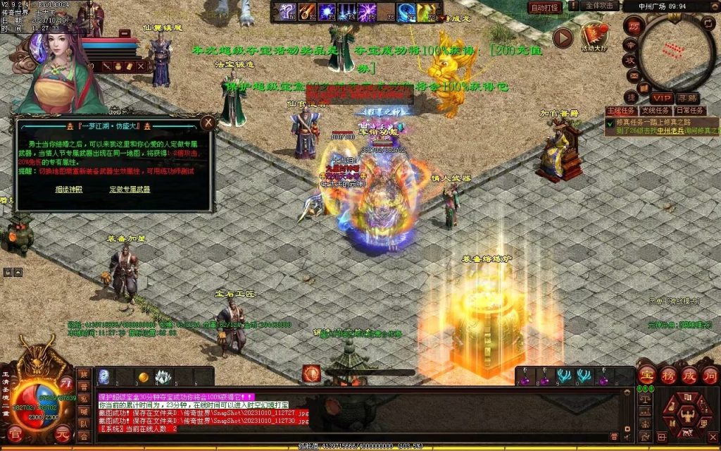 图片[46]-新一梦江湖海底融合-自动回收-玄武顶级