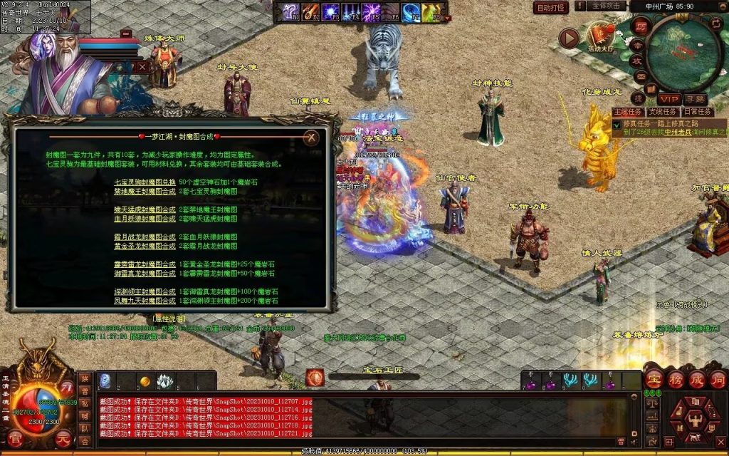 图片[49]-新一梦江湖海底融合-自动回收-玄武顶级