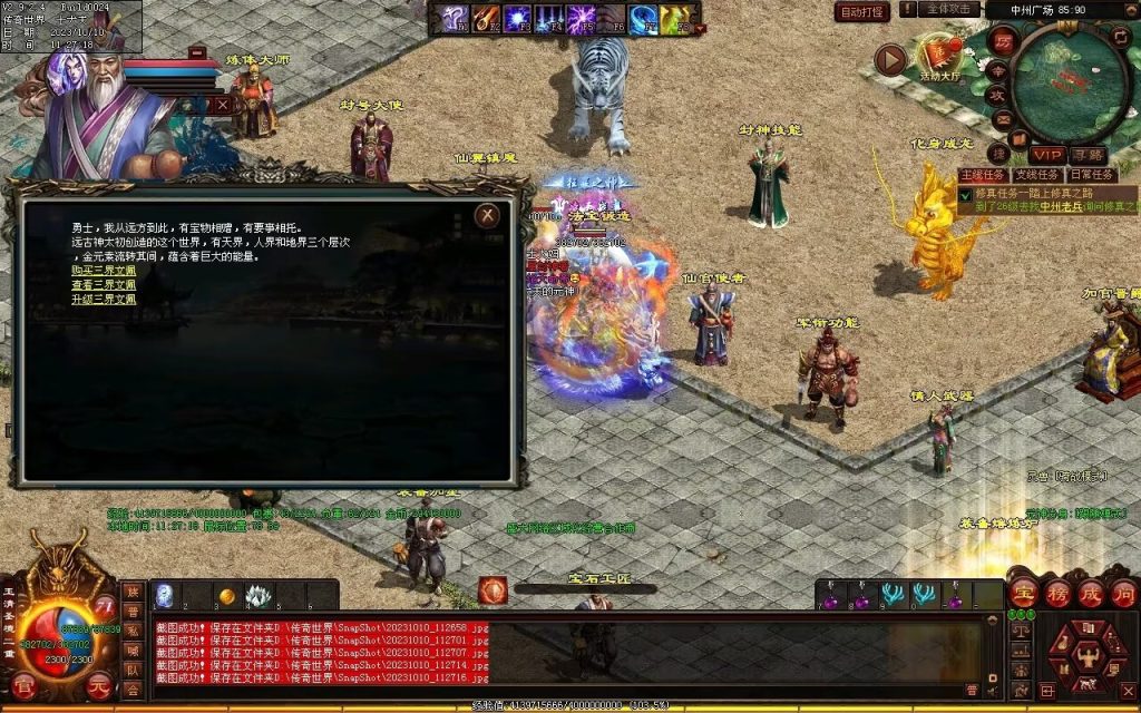 图片[51]-新一梦江湖海底融合-自动回收-玄武顶级