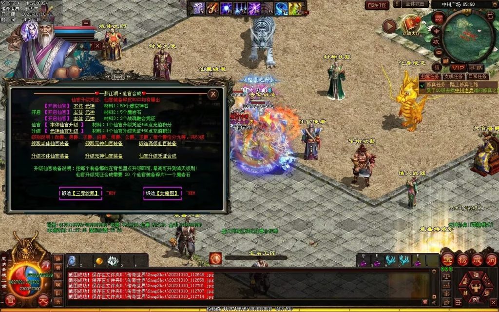 图片[52]-新一梦江湖海底融合-自动回收-玄武顶级