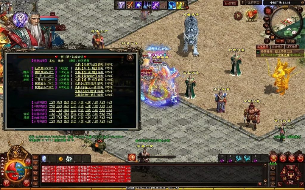 图片[53]-新一梦江湖海底融合-自动回收-玄武顶级