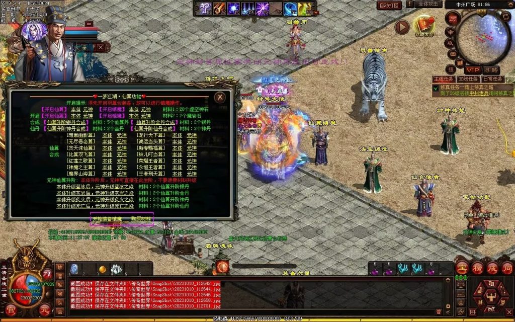 图片[54]-新一梦江湖海底融合-自动回收-玄武顶级