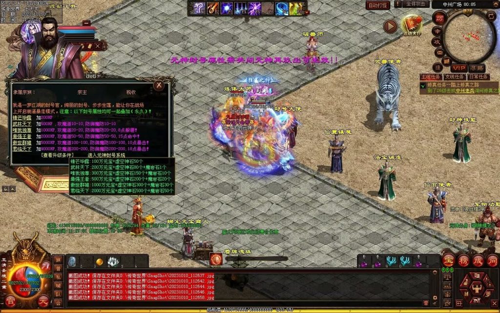 图片[55]-新一梦江湖海底融合-自动回收-玄武顶级