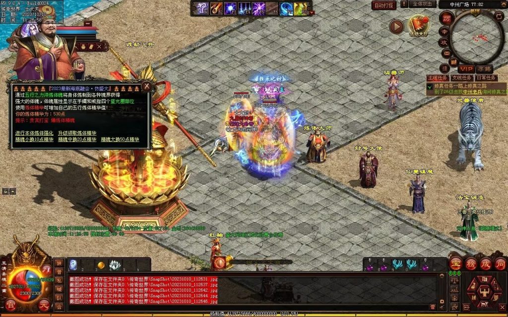 图片[56]-新一梦江湖海底融合-自动回收-玄武顶级