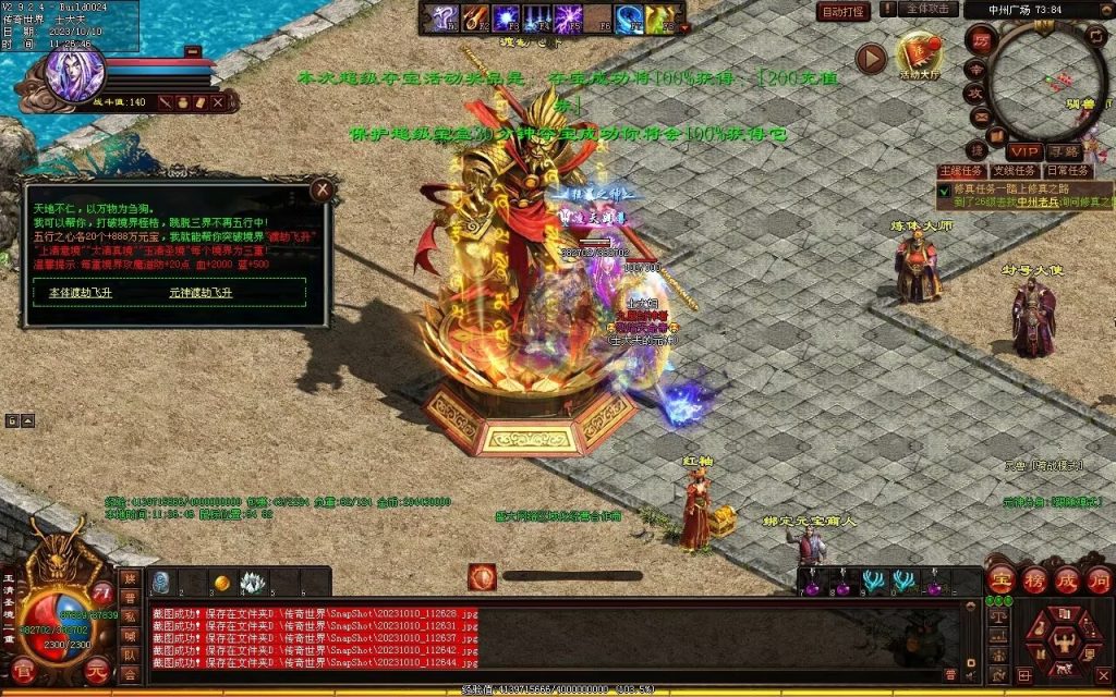 图片[57]-新一梦江湖海底融合-自动回收-玄武顶级