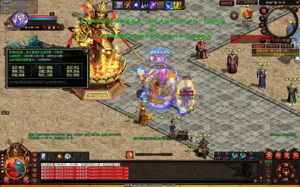 图片[58]-新一梦江湖海底融合-自动回收-玄武顶级