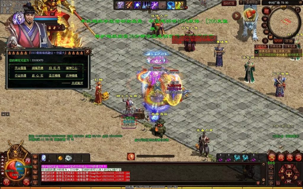 图片[59]-新一梦江湖海底融合-自动回收-玄武顶级