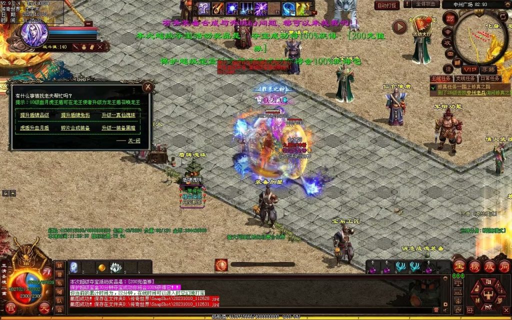 图片[60]-新一梦江湖海底融合-自动回收-玄武顶级