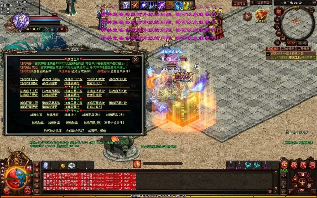 图片[63]-新一梦江湖海底融合-自动回收-玄武顶级