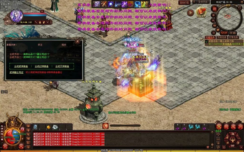 图片[64]-新一梦江湖海底融合-自动回收-玄武顶级