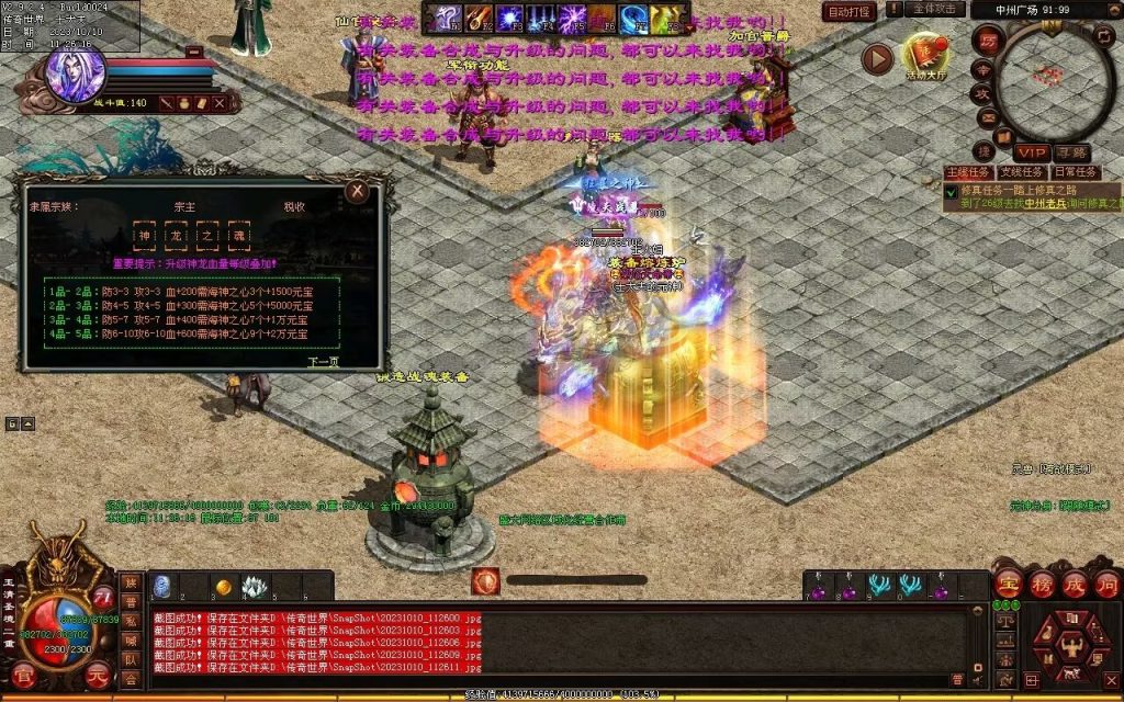 图片[65]-新一梦江湖海底融合-自动回收-玄武顶级