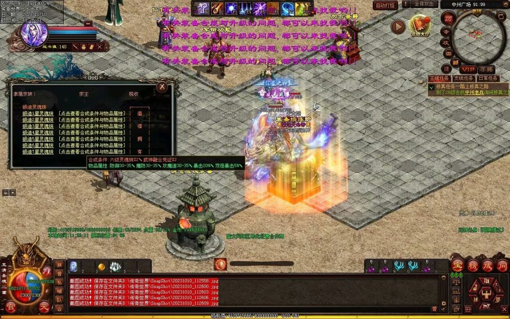 图片[66]-新一梦江湖海底融合-自动回收-玄武顶级