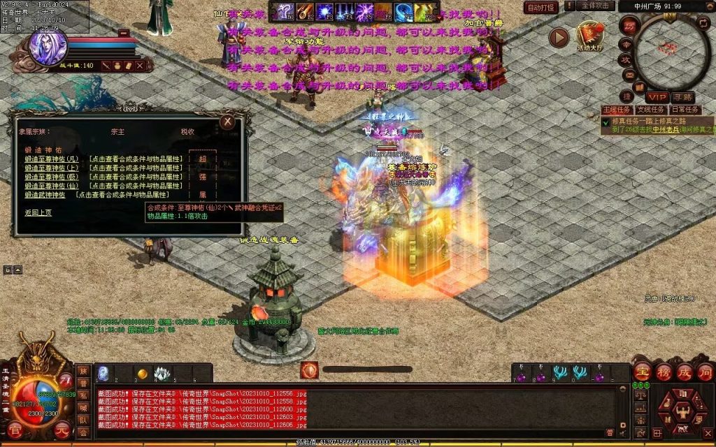 图片[67]-新一梦江湖海底融合-自动回收-玄武顶级