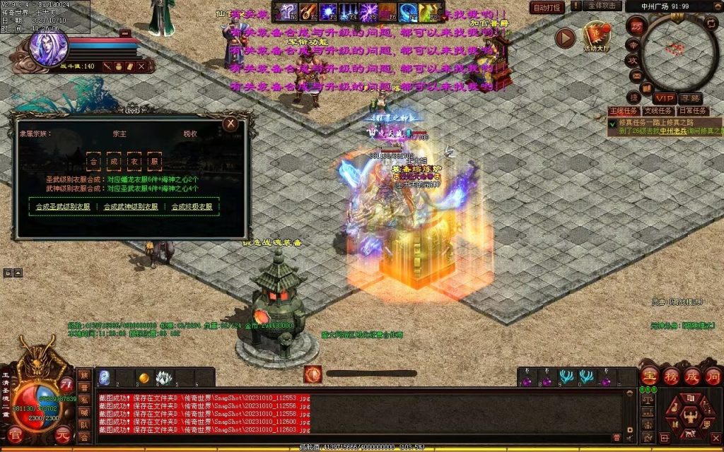 图片[68]-新一梦江湖海底融合-自动回收-玄武顶级