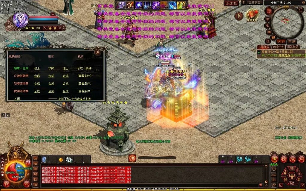 图片[70]-新一梦江湖海底融合-自动回收-玄武顶级