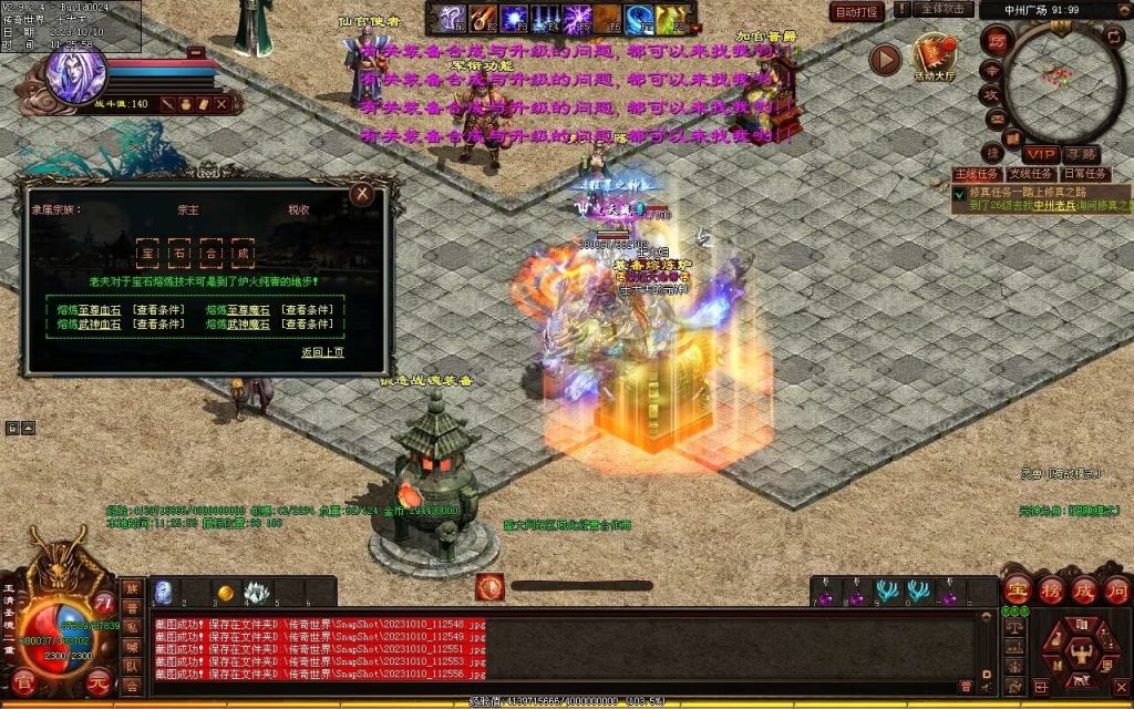 图片[71]-新一梦江湖海底融合-自动回收-玄武顶级