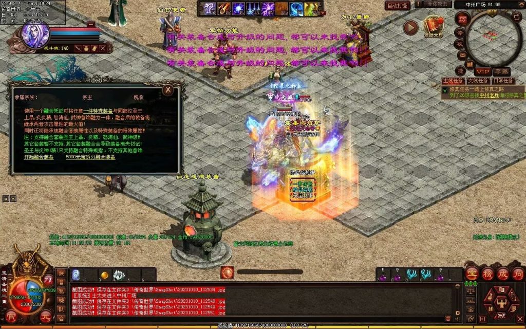 图片[73]-新一梦江湖海底融合-自动回收-玄武顶级