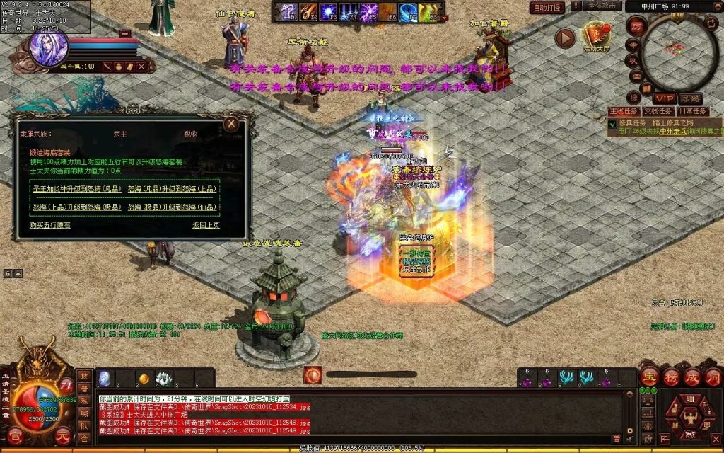 图片[74]-新一梦江湖海底融合-自动回收-玄武顶级