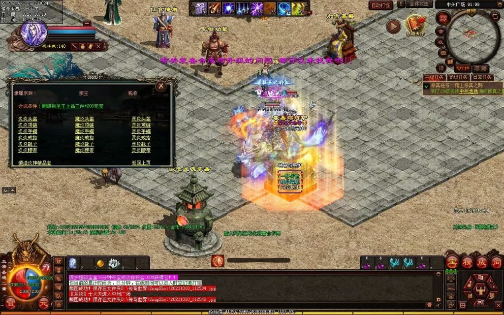 图片[75]-新一梦江湖海底融合-自动回收-玄武顶级