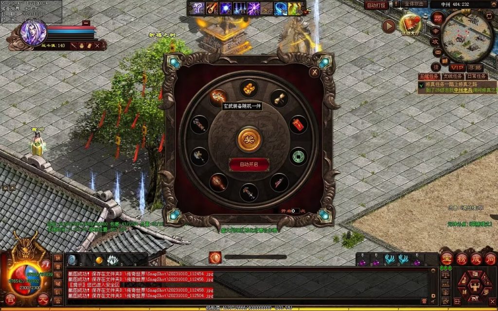 图片[78]-新一梦江湖海底融合-自动回收-玄武顶级