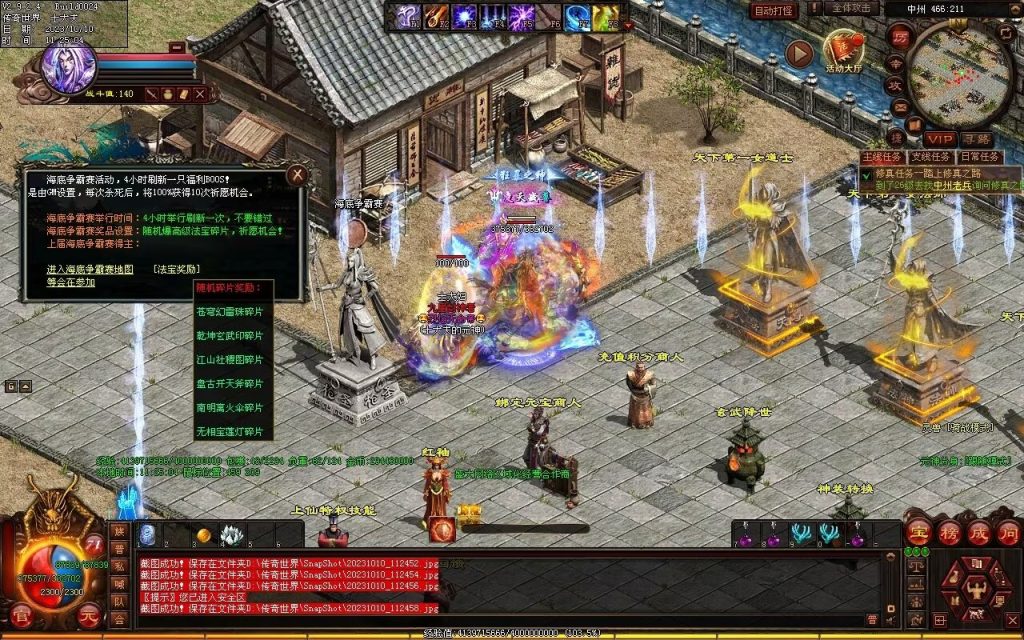 图片[79]-新一梦江湖海底融合-自动回收-玄武顶级