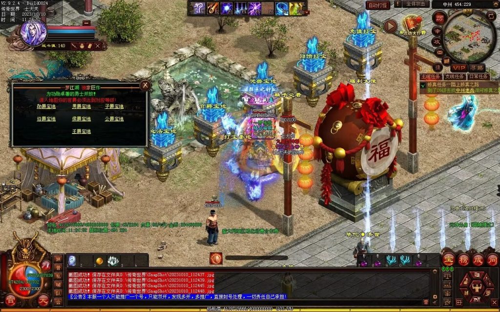 图片[83]-新一梦江湖海底融合-自动回收-玄武顶级