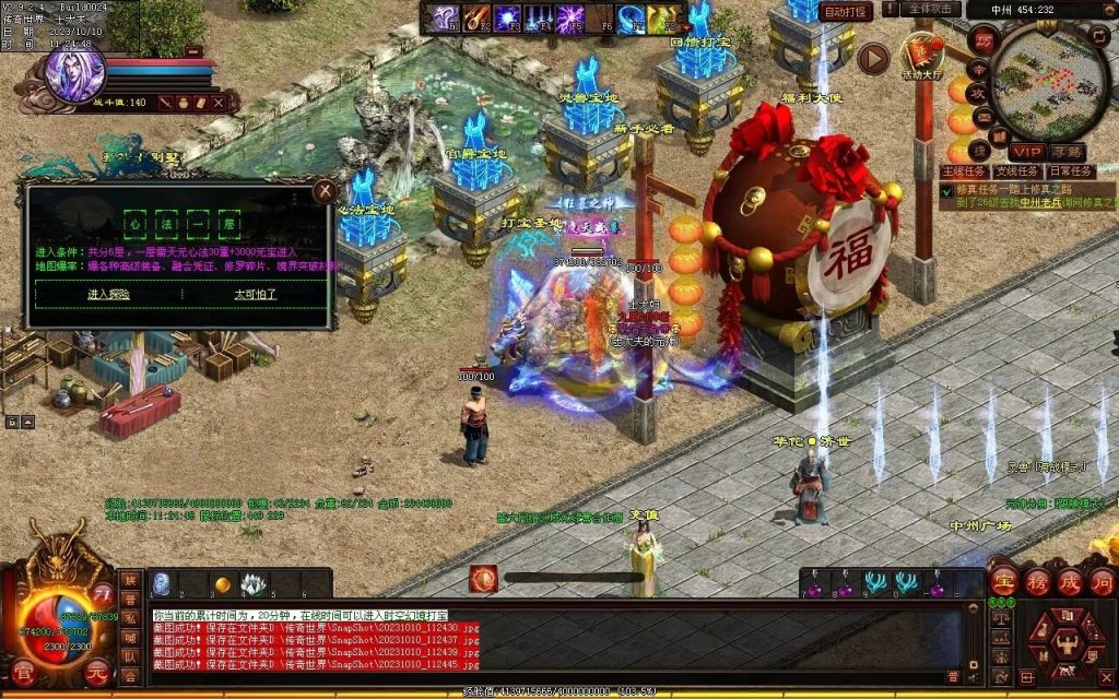 图片[84]-新一梦江湖海底融合-自动回收-玄武顶级