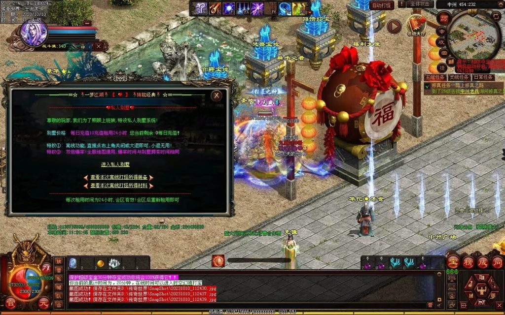 图片[85]-新一梦江湖海底融合-自动回收-玄武顶级