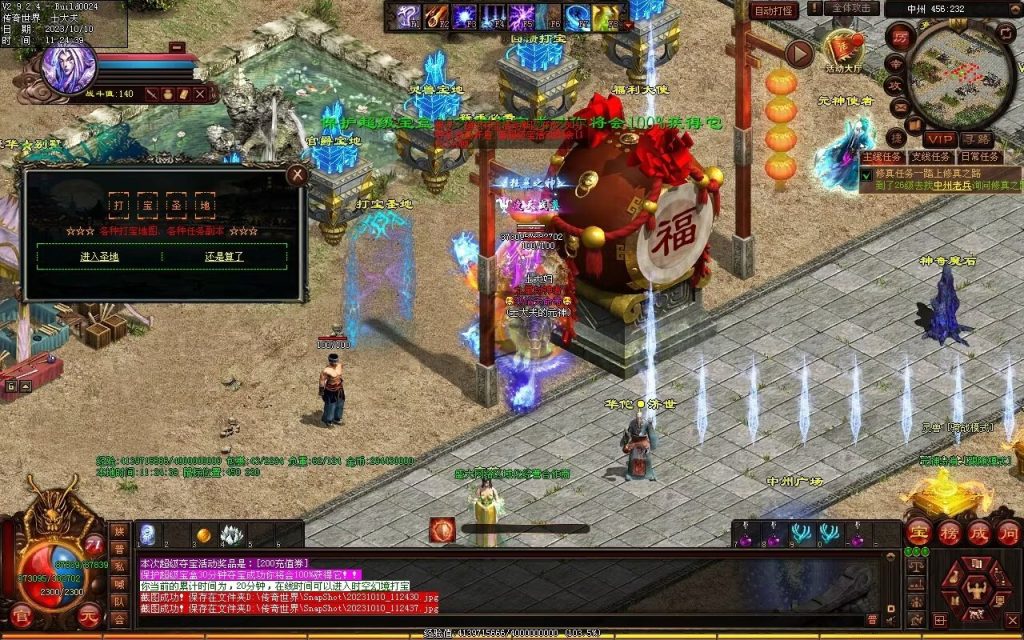 图片[86]-新一梦江湖海底融合-自动回收-玄武顶级