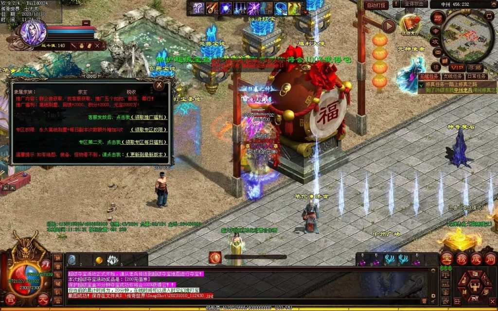 图片[87]-新一梦江湖海底融合-自动回收-玄武顶级