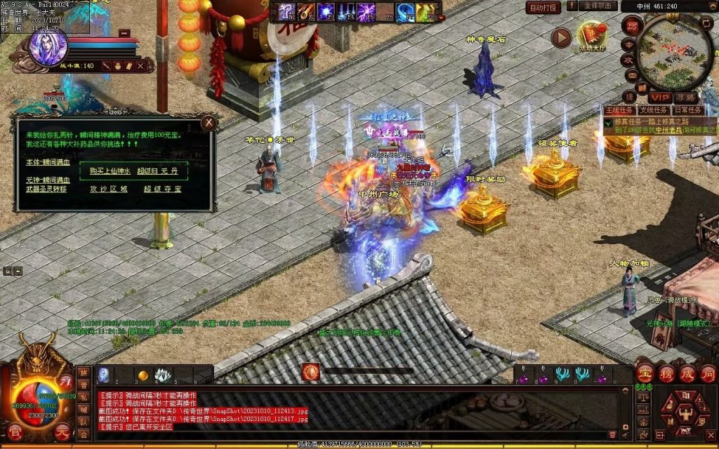 图片[89]-新一梦江湖海底融合-自动回收-玄武顶级