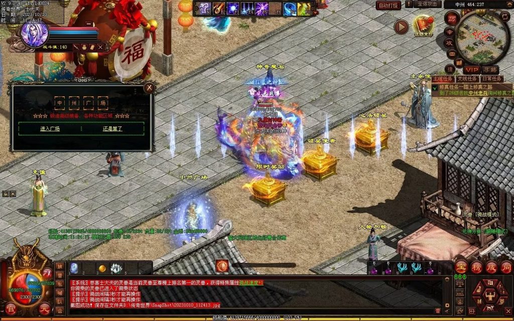 图片[90]-新一梦江湖海底融合-自动回收-玄武顶级