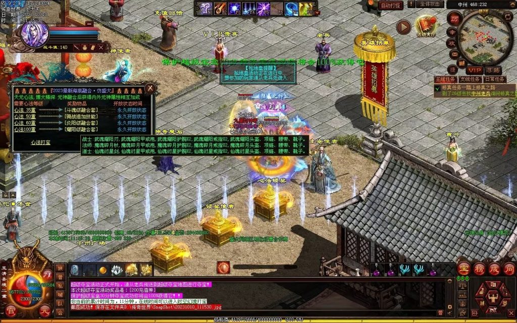 图片[97]-新一梦江湖海底融合-自动回收-玄武顶级