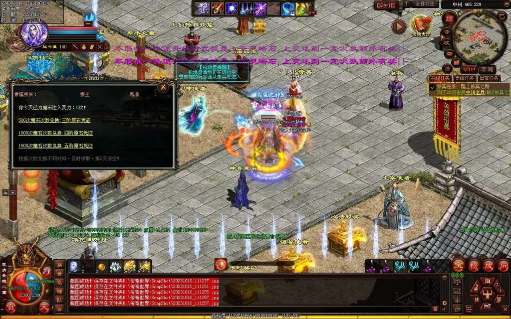 图片[101]-新一梦江湖海底融合-自动回收-玄武顶级