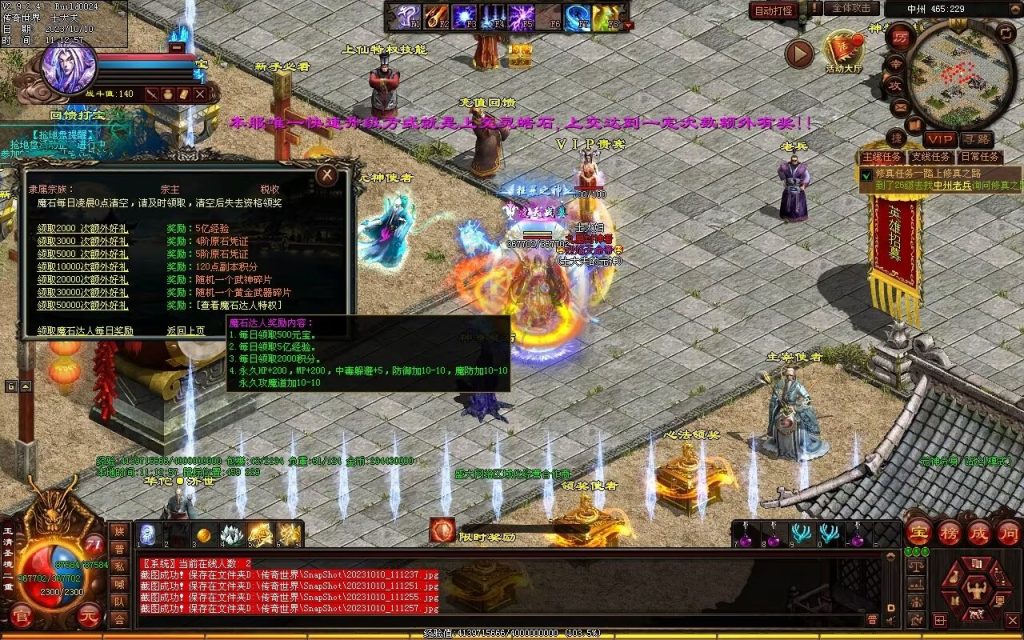 图片[102]-新一梦江湖海底融合-自动回收-玄武顶级