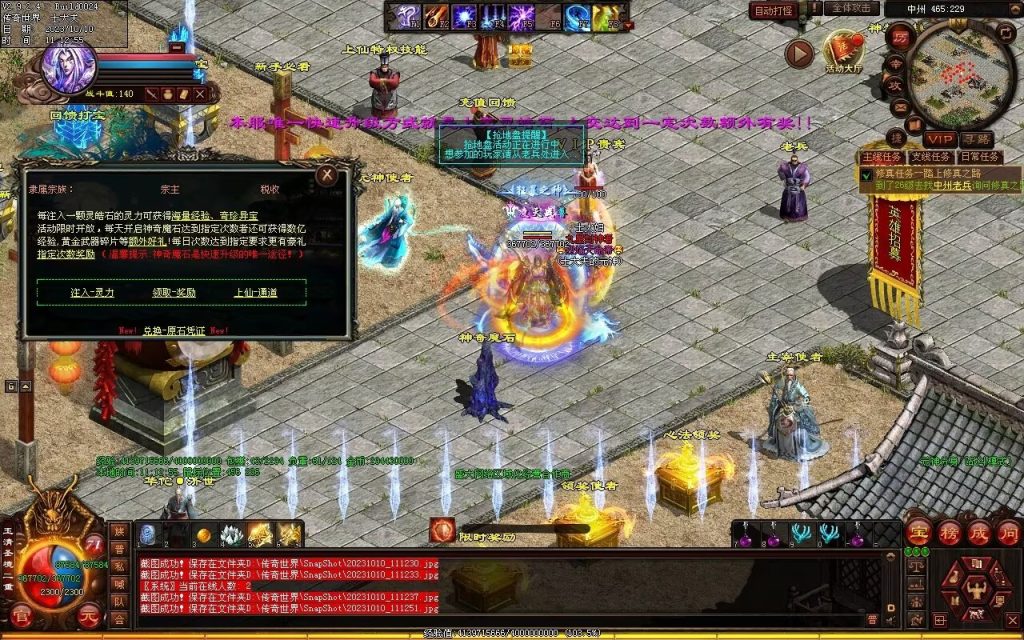 图片[103]-新一梦江湖海底融合-自动回收-玄武顶级