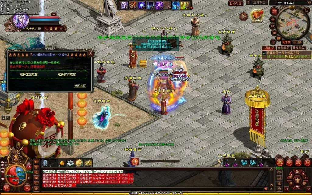 图片[105]-新一梦江湖海底融合-自动回收-玄武顶级