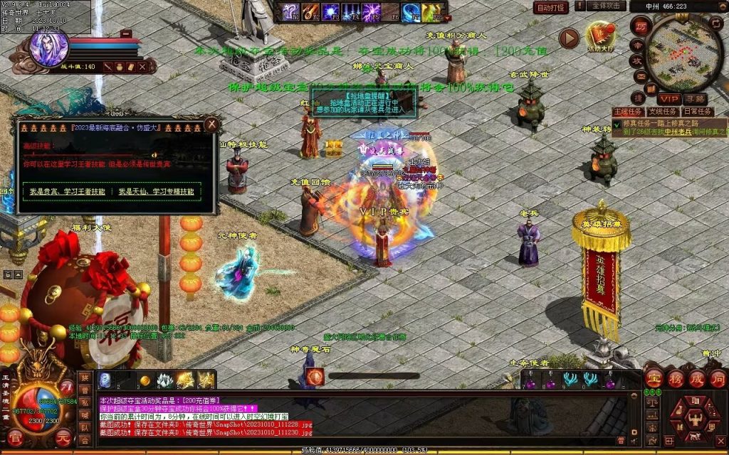 图片[106]-新一梦江湖海底融合-自动回收-玄武顶级