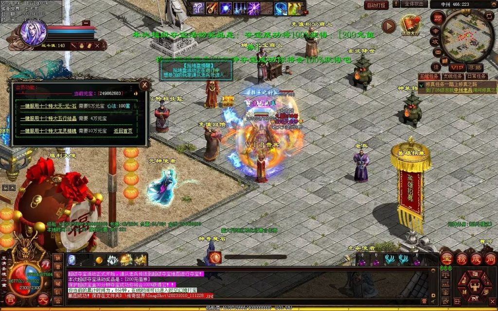 图片[107]-新一梦江湖海底融合-自动回收-玄武顶级