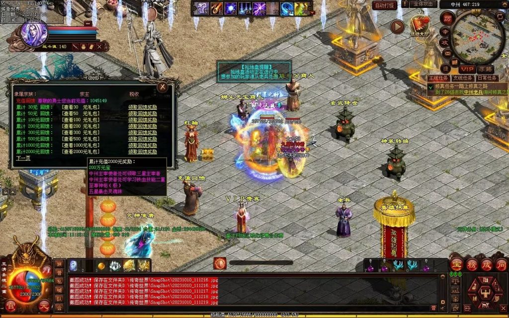 图片[109]-新一梦江湖海底融合-自动回收-玄武顶级