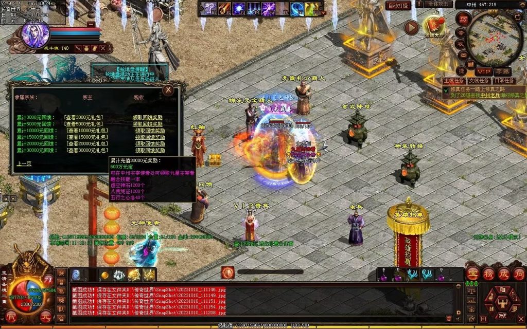 图片[114]-新一梦江湖海底融合-自动回收-玄武顶级