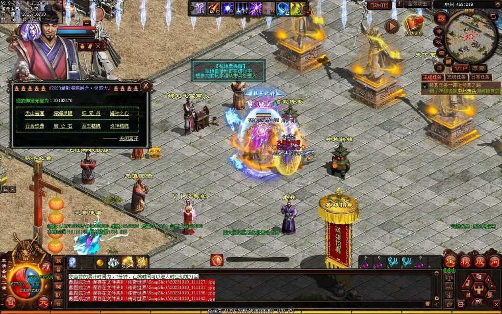 图片[119]-新一梦江湖海底融合-自动回收-玄武顶级